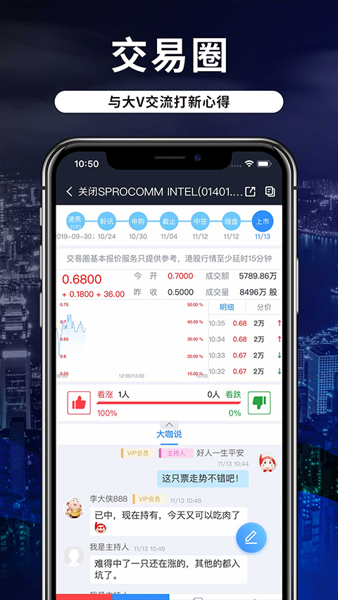 交易宝交易软件官方版图3