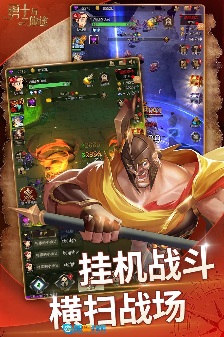 勇士与旅‪途不氪金版图2