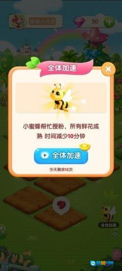梦幻庄园红包版图1
