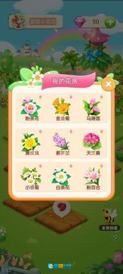梦幻庄园红包版图3