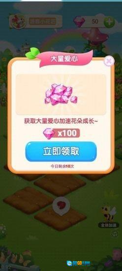 梦幻庄园红包版图4