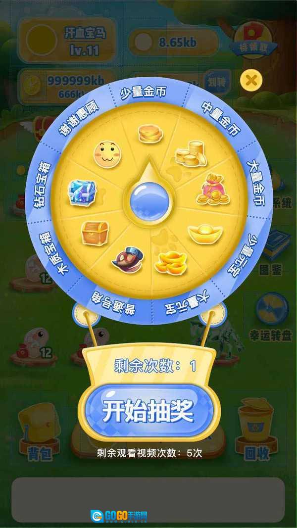 独角兽世界红包版图3
