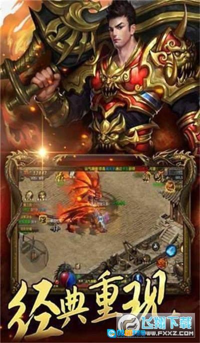 名扬火龙复古传奇打金版图3