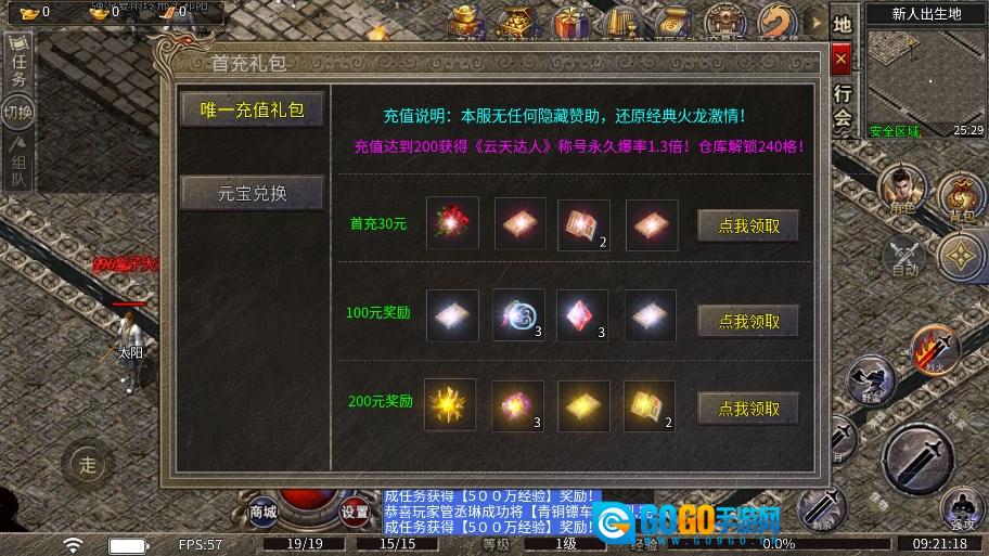 超变顶赞版图2