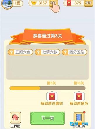 动脑我最牛红包版图1