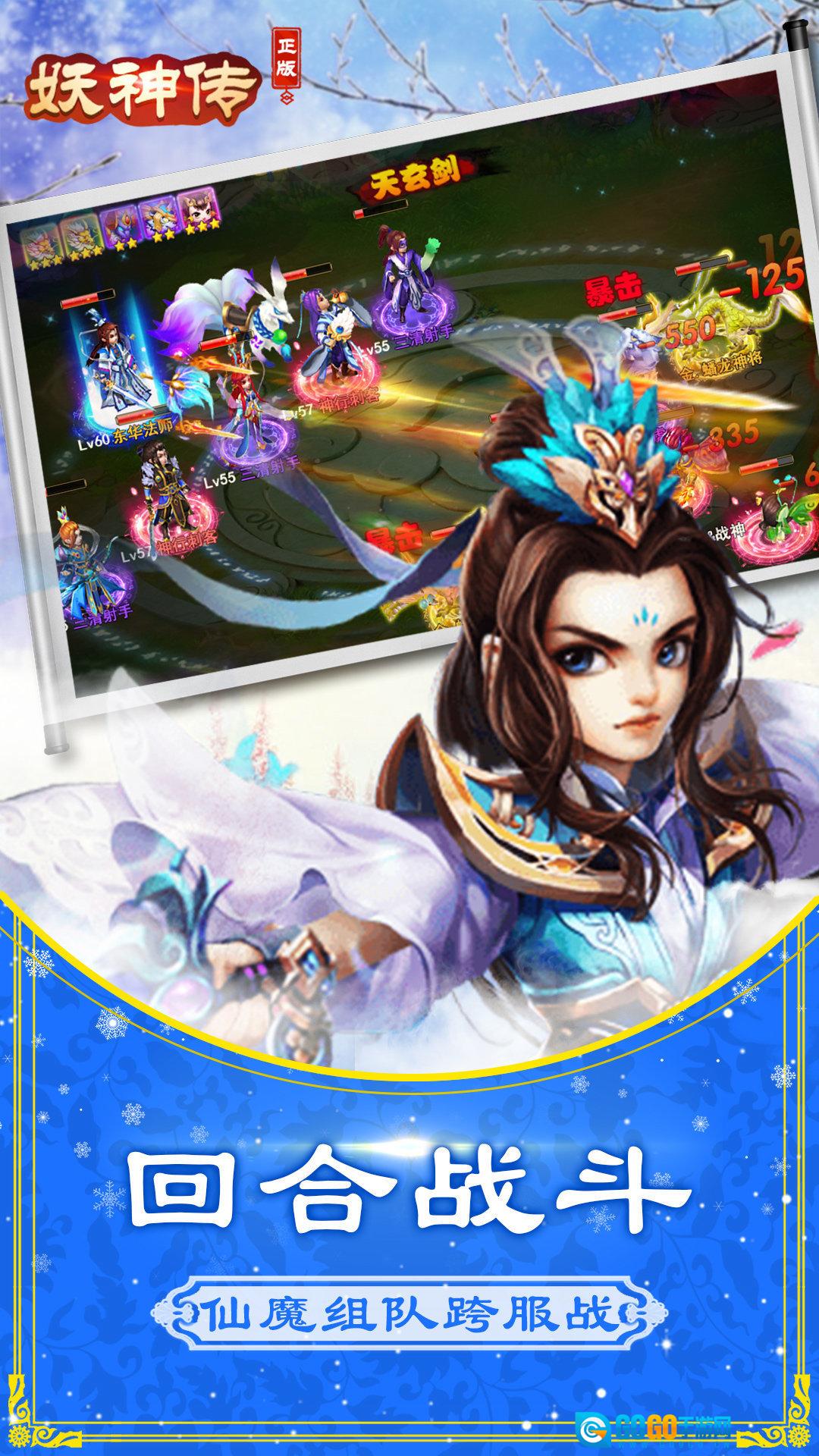 妖神传红包版图3