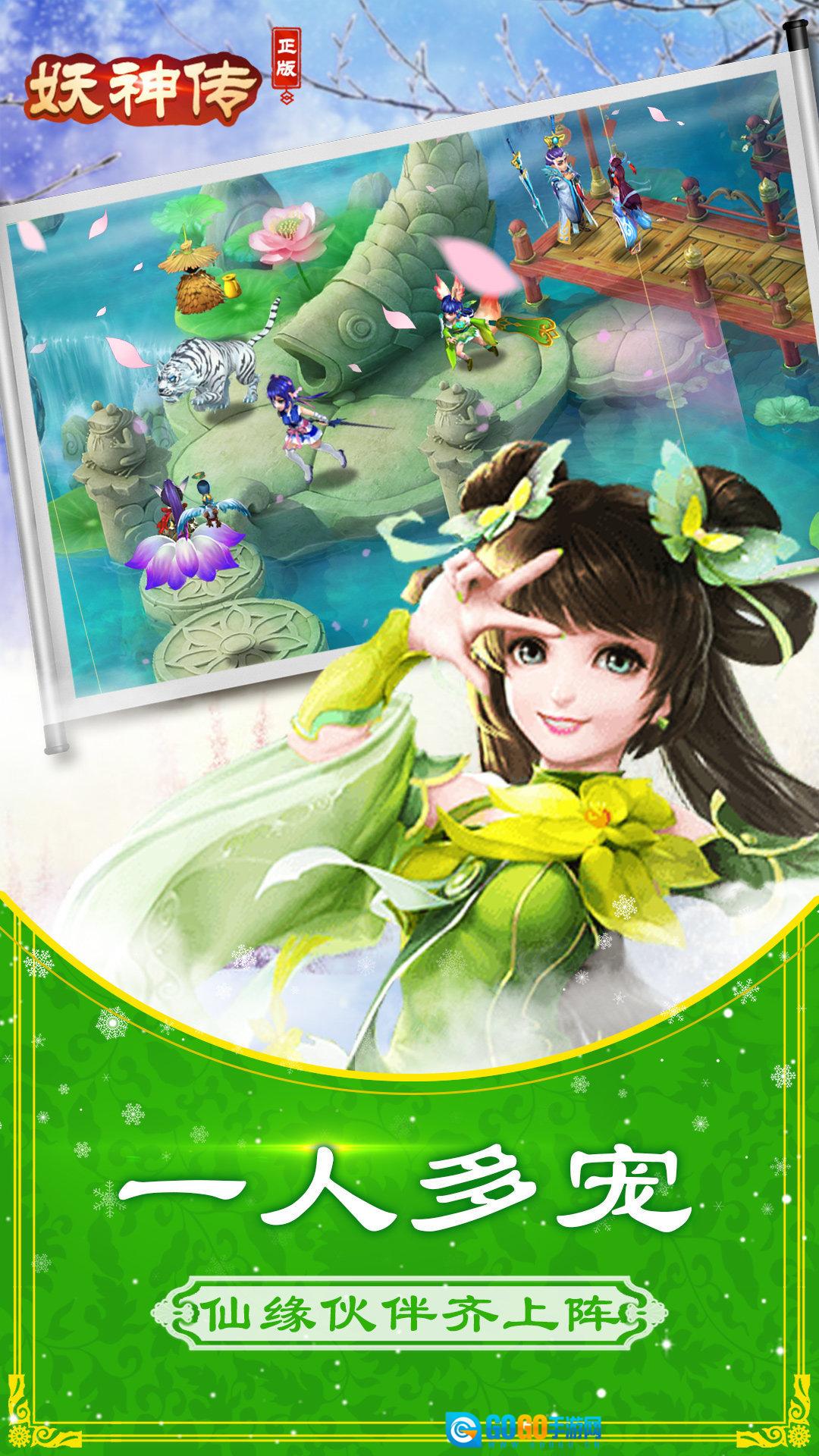 妖神传红包版图4