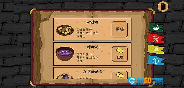 地牢食堂汉化版图2