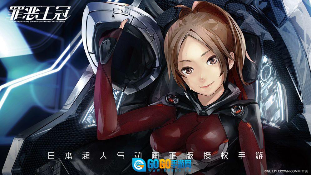 罪恶王冠红包版图2