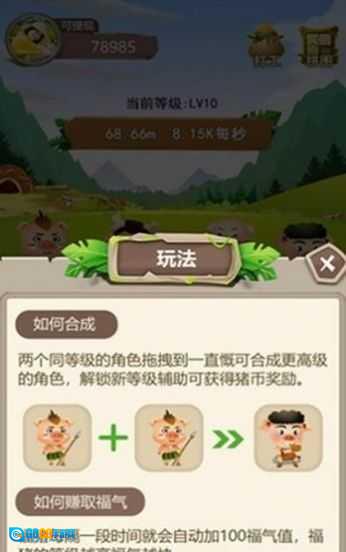 动物世界红包版图3