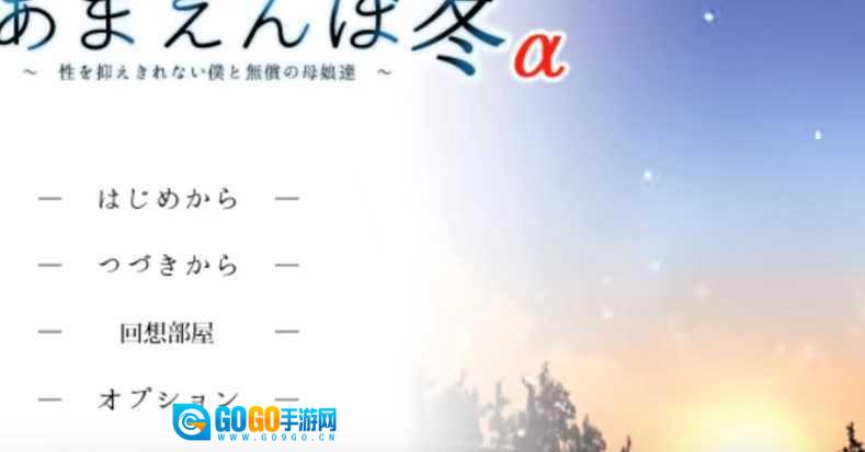 冬日狂想曲汉化版图2