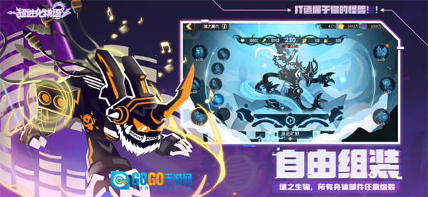 超进化物语2MOD版图2