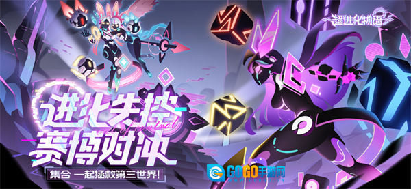 超进化物语2MOD版图4