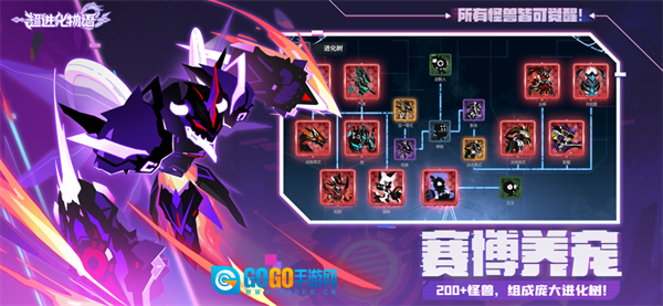 超进化物语2MOD版图5