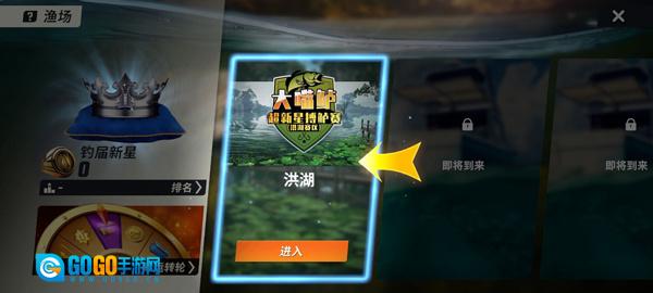 欢乐钓鱼大师不用登录版图1