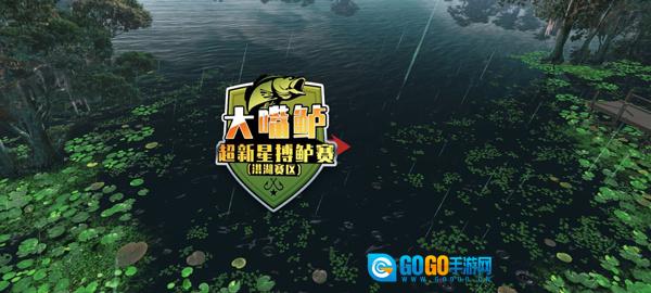 欢乐钓鱼大师不用登录版图2