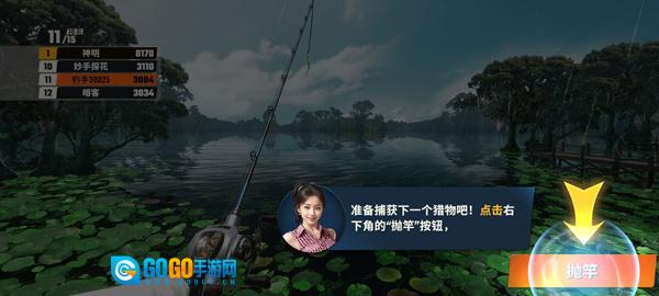 欢乐钓鱼大师不用登录版图3