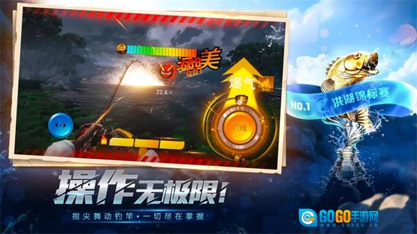 欢乐钓鱼大师MOD版图2
