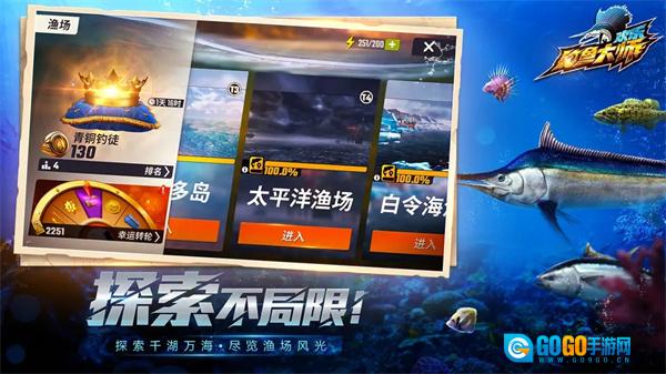 欢乐钓鱼大师MOD版图3