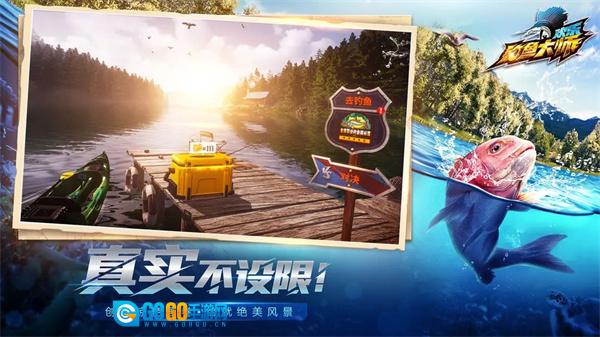 欢乐钓鱼大师MOD版图4