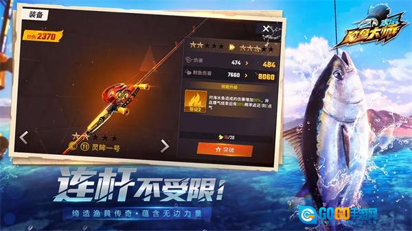 欢乐钓鱼大师MOD版图5