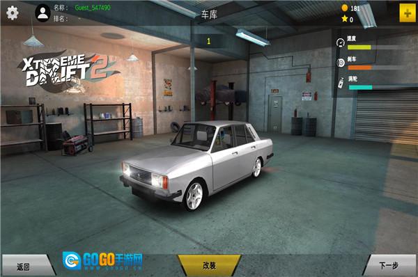 极限漂移2汉化版图2