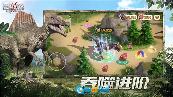 巨兽战场拥有所有恐龙皮肤版图3