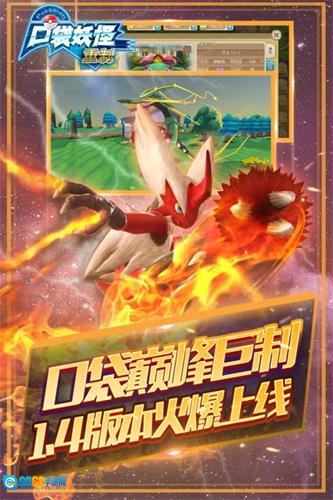 口袋妖怪改版图1
