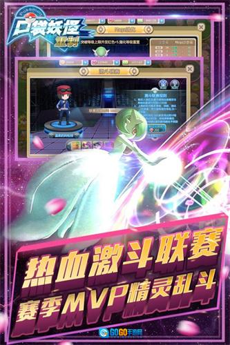 口袋妖怪改版图2