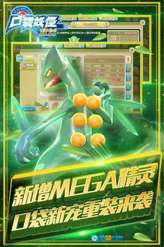 口袋妖怪改版图3