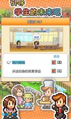 口袋学院物语汉化版图4