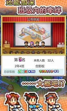 口袋学院物语汉化版图3