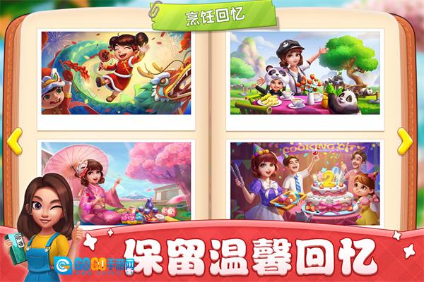 小镇大厨修改版图1