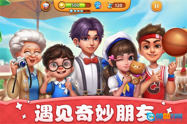 小镇大厨修改版图2
