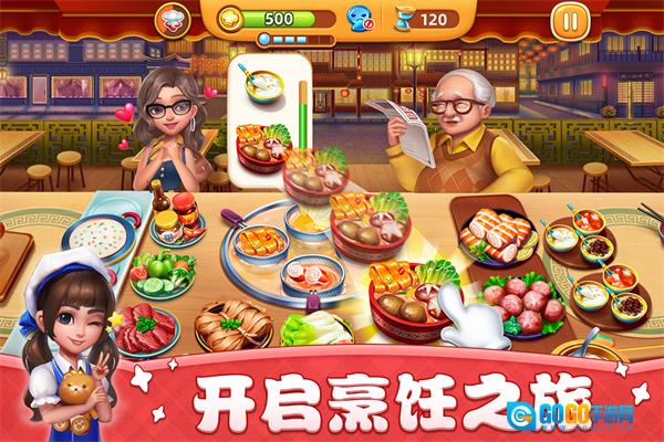 小镇大厨修改版图3