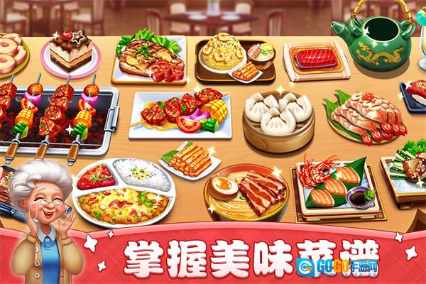 小镇大厨修改版图4