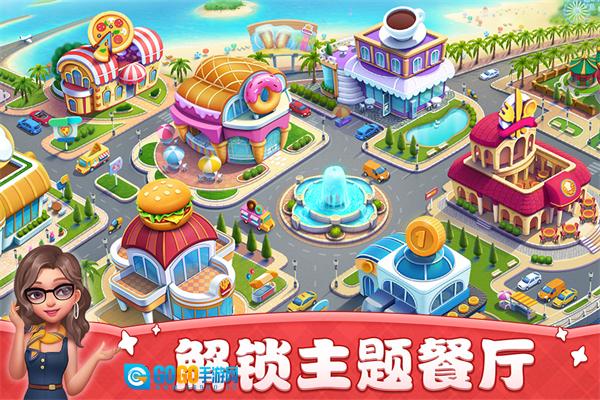 小镇大厨修改版图5