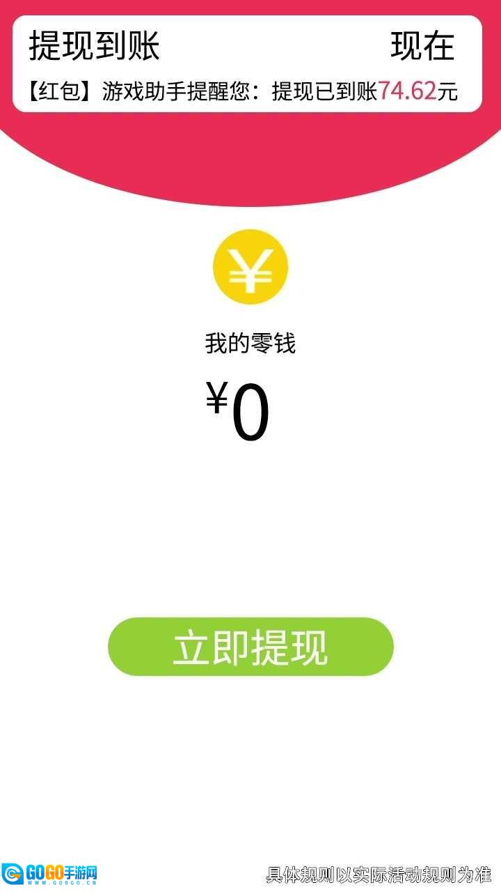 天天猜歌红包版图1