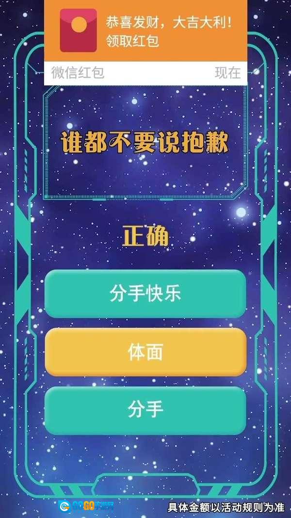 天天猜歌红包版图3