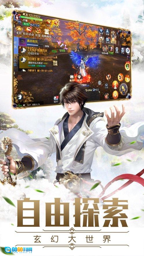 混沌仙魔诀红包版图3