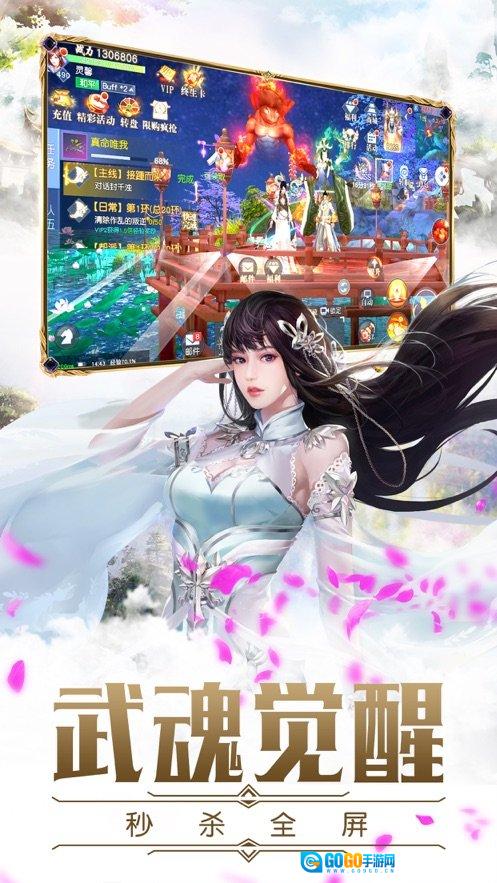 混沌仙魔诀红包版图4