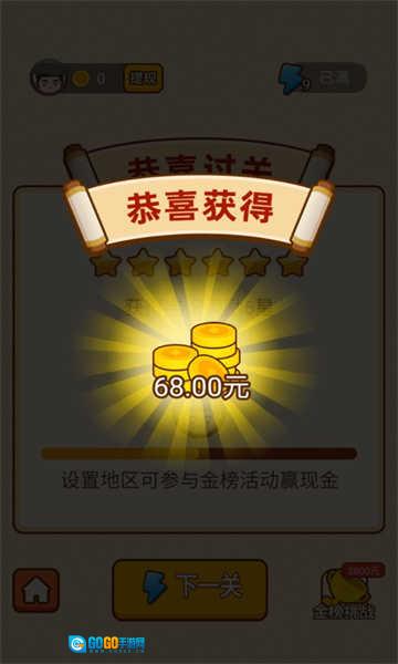 快来猜成语红包版图1