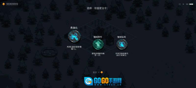 九个国王汉化版图4