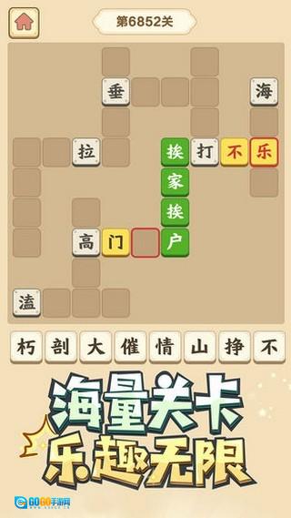 欢笑猜成语红包版图2