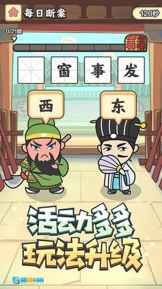 欢笑猜成语红包版图1