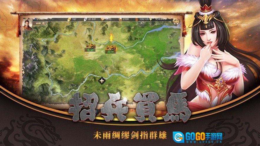 放置三国巨额福利版图1