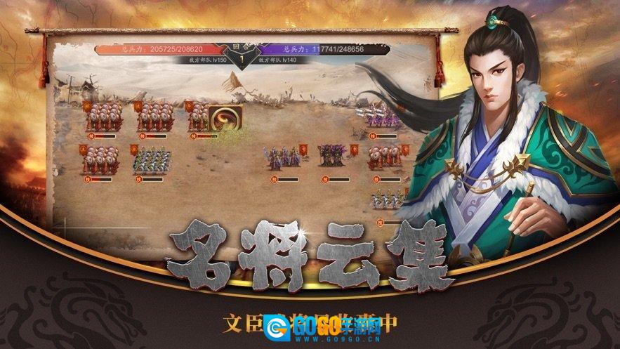 放置三国巨额福利版图2