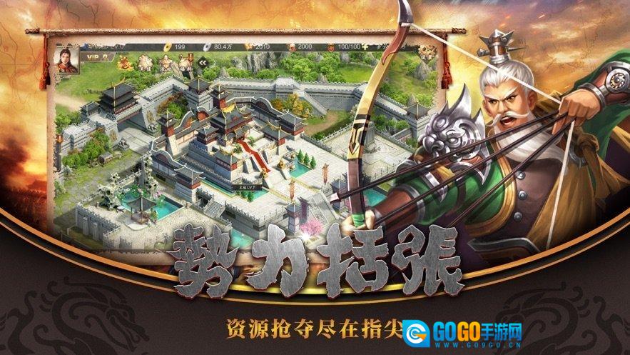 放置三国巨额福利版图3
