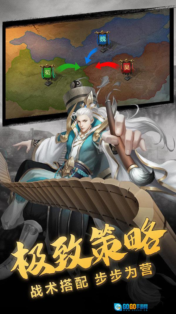 放置三国巨额福利版图4