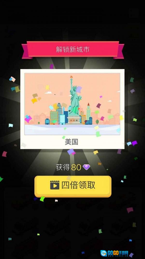 赚遍全球红包版图2